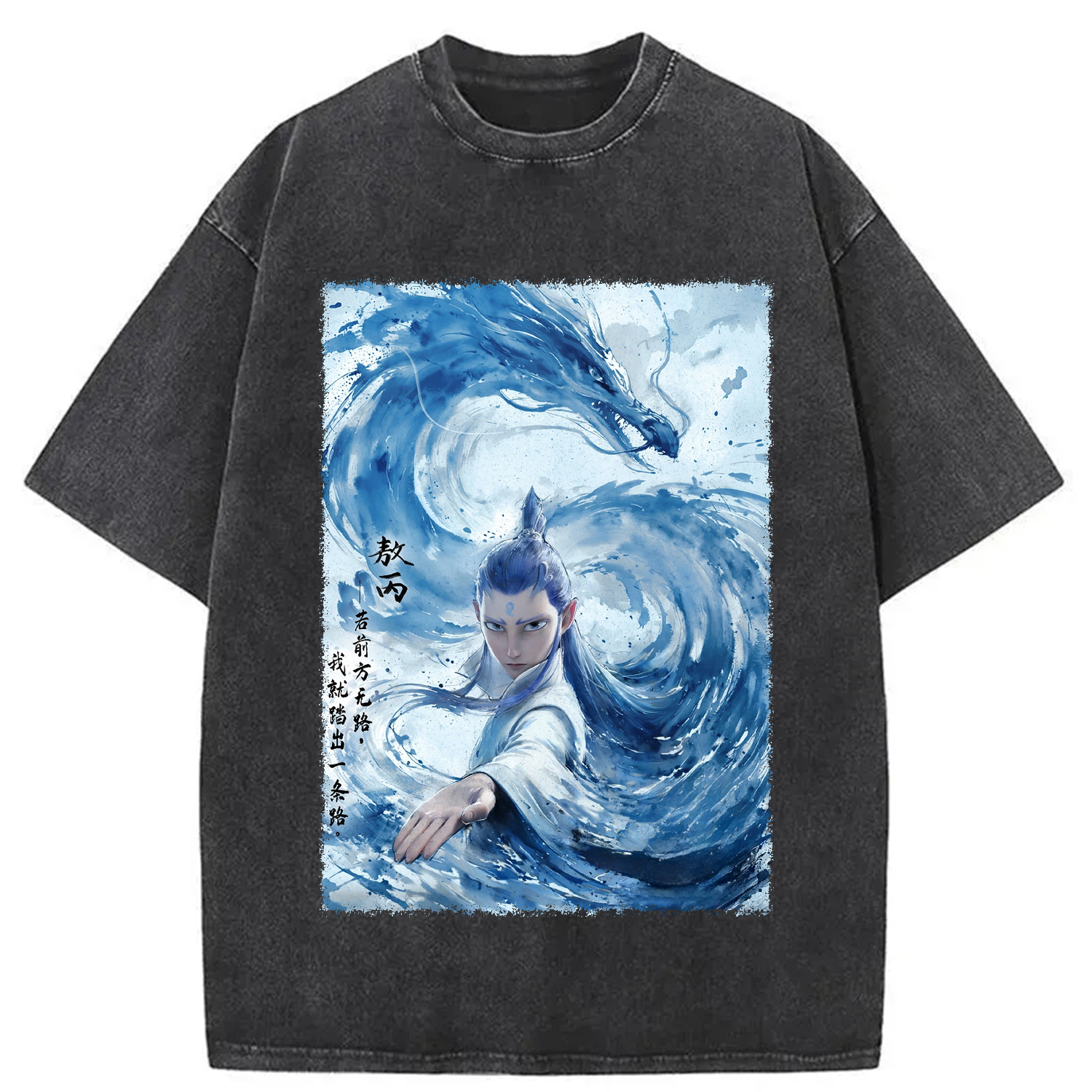 Ao Bing Anime Art Graphic Washed T-Shirt Everyday Comfort Graphic Shirt Gifts For Brother
