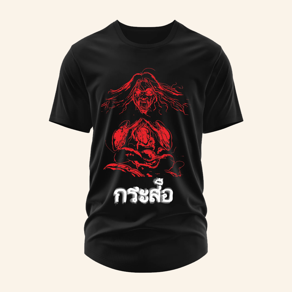 Dead By Daylight Merch The Krasue T-Shirt Gifts Ideas For Game Lovers Dead By Daylight Merch The Krasue T-Shirt Gifts Ideas For Game Lovers