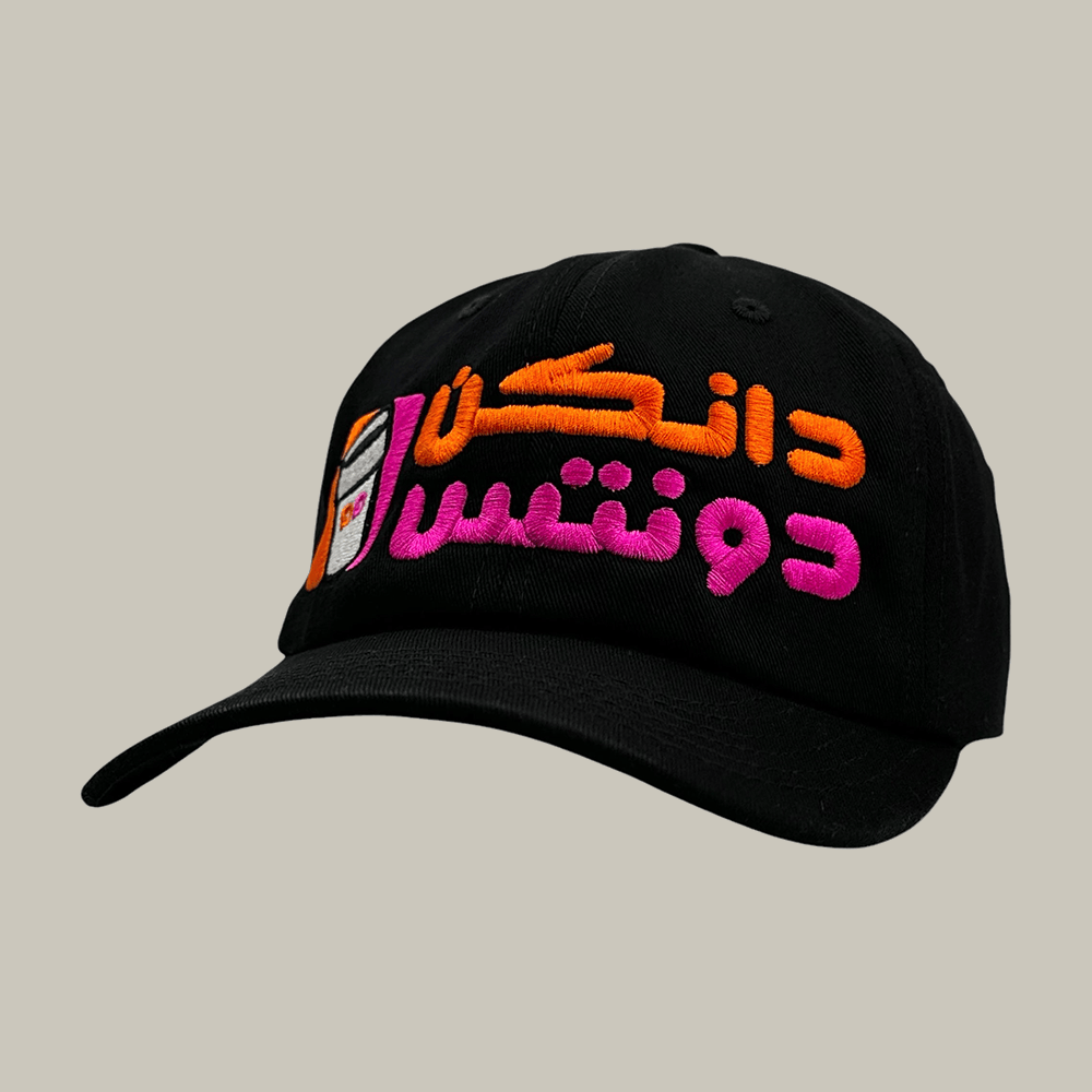 Donuts Arabic Dunkin Donuts Hat Arabic Script Baseball Cap Unique Gift For Enthusiasts