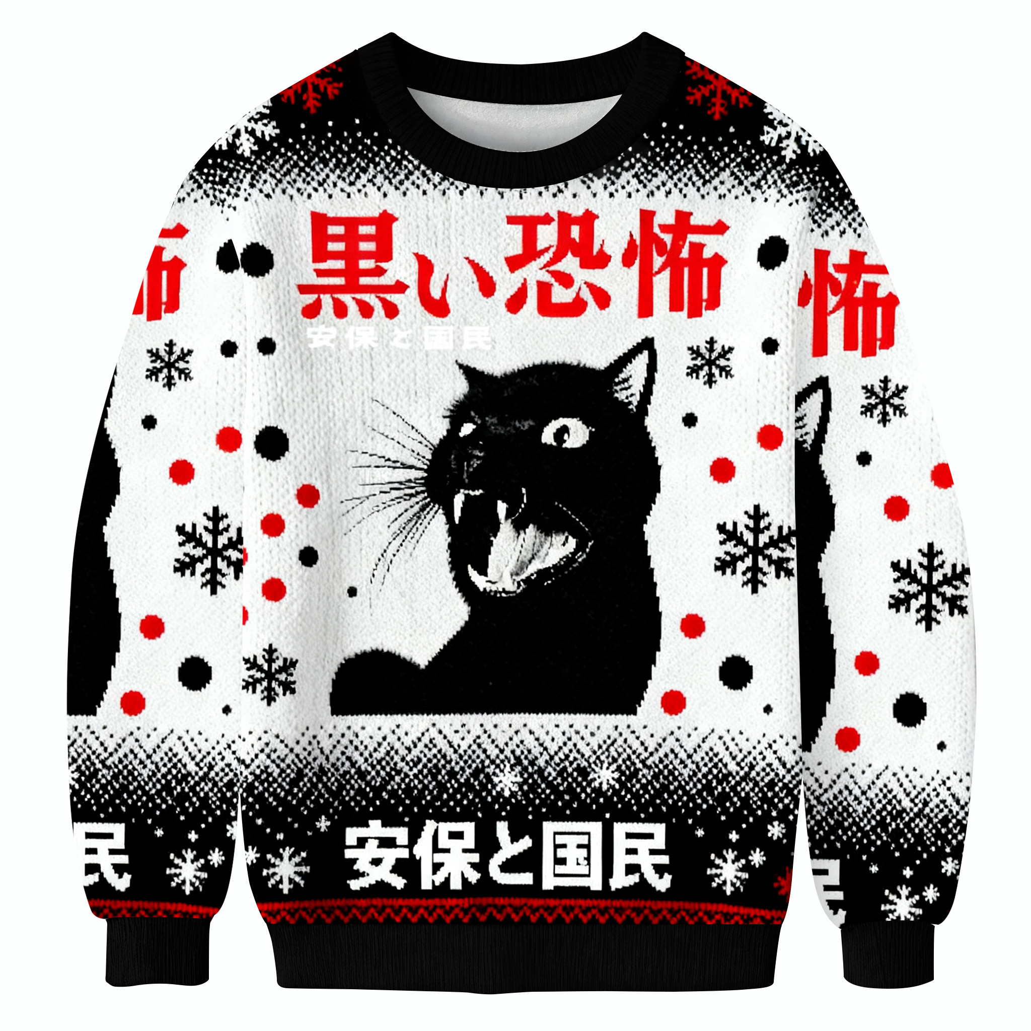Fierce Black Cat Christmas Ugly Sweater Holiday Clothing Cat Gifts For Christmas