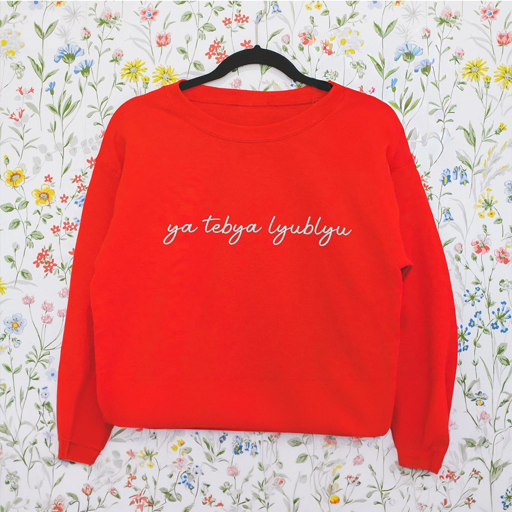 Heated Rivalry Merch Ilya Rozanov Sweatshirt Ya Tebya Lyublyu Crewneck Gifts For Her