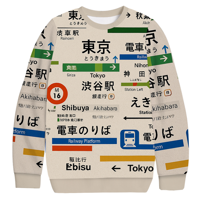 Japanese Line Station Sign Christmas Ugly Sweatshirt Holiday Joke Gift Idea Japanese Line Station Sign Christmas Ugly Sweatshirt Holiday Joke Gift Idea