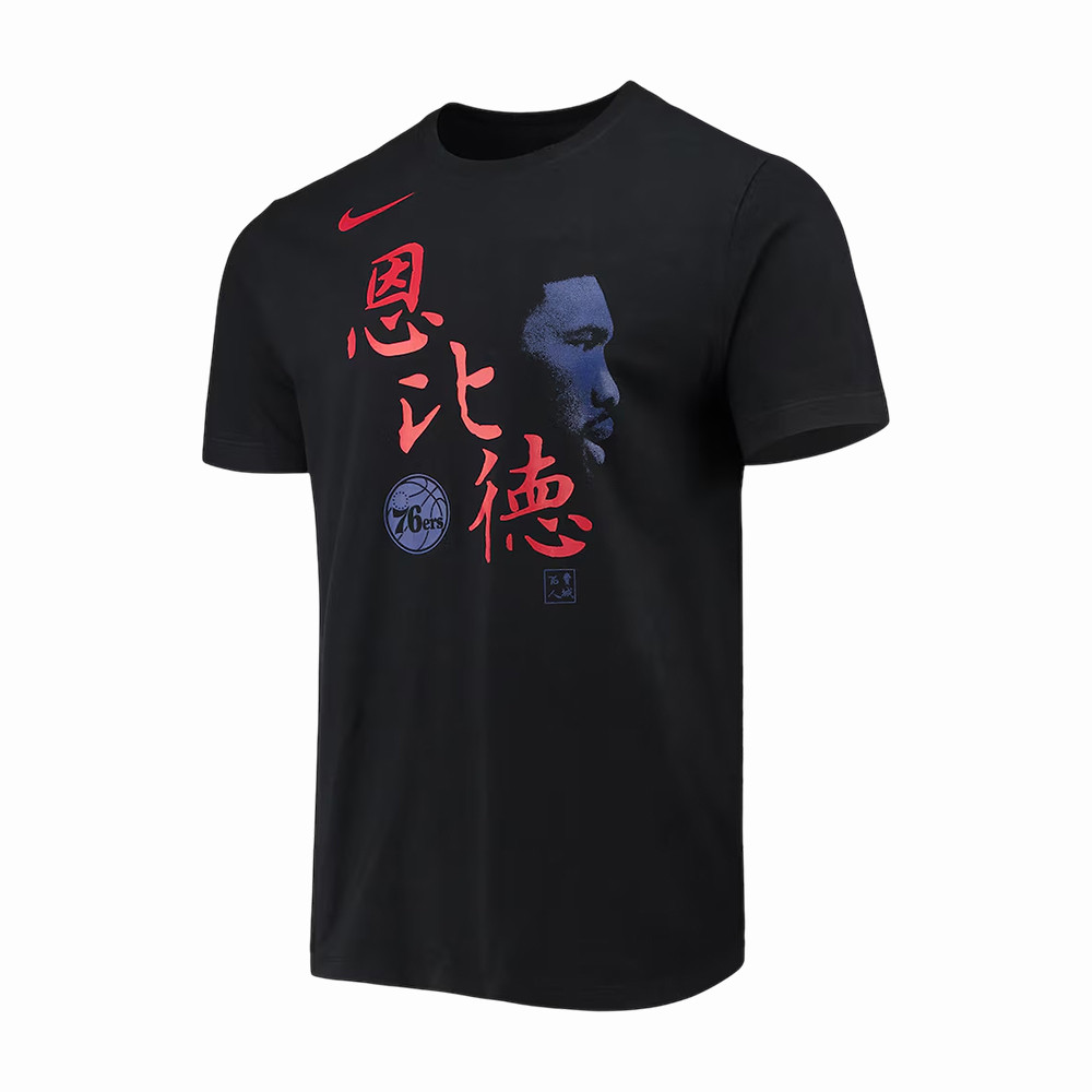 Joel Embiid Philadelphia 76ers Chinese New Year Player T-Shirt Philadelphia 76ers Clothes Gift Idea
