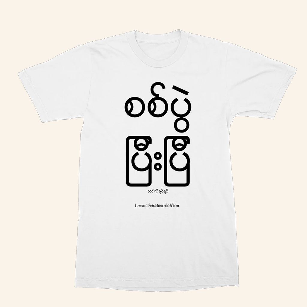 John Lennon Official Merch War Is Over Burmese T-Shirt Music Related Gifts For Guys John Lennon Official Merch War Is Over Burmese T-Shirt Music Related Gifts For Guys