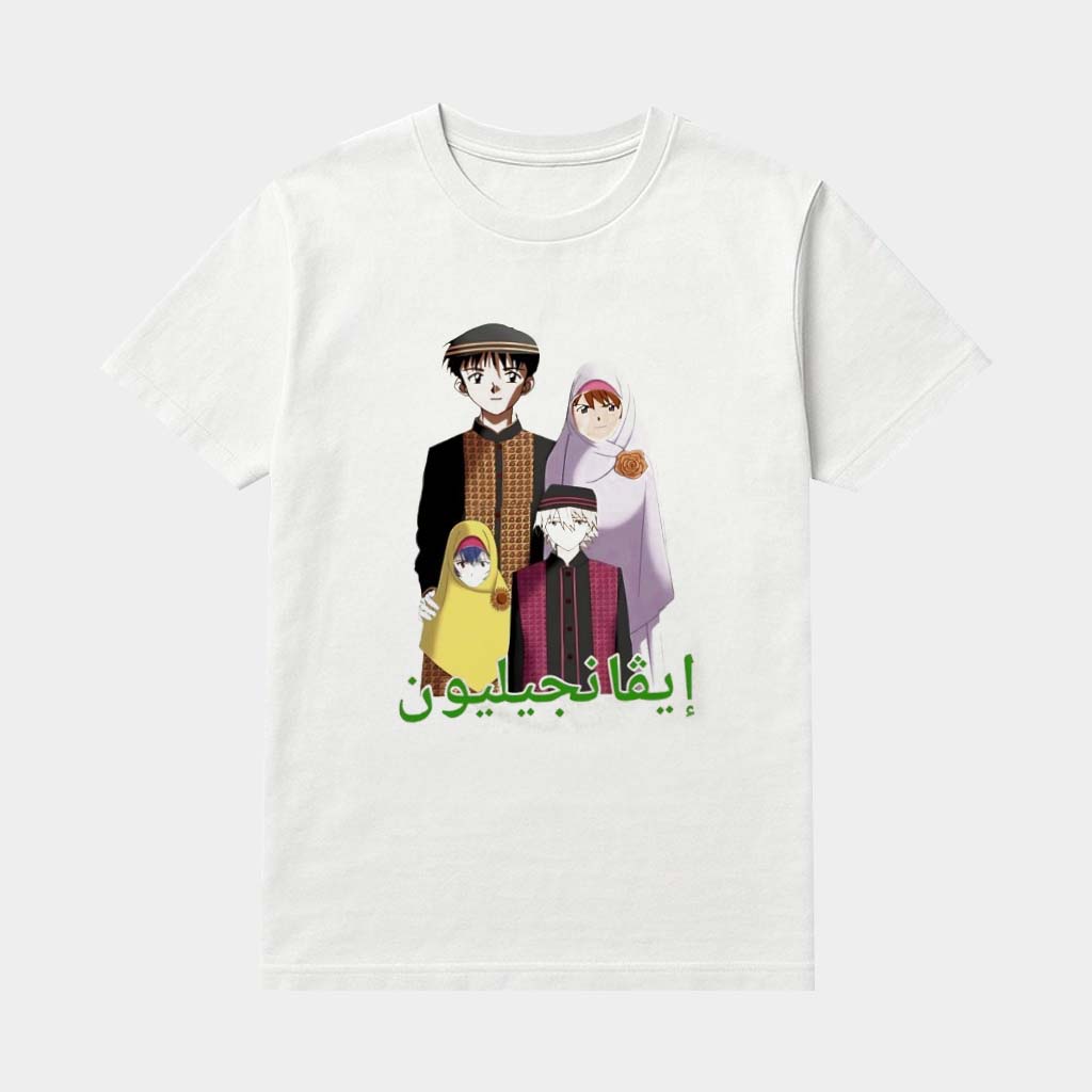Middle Eastern Eva Anime Shirt Funny Parody T-Shirt Gifts For Brothers