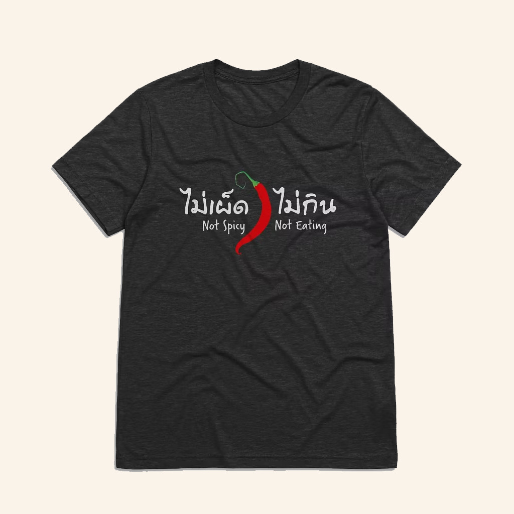 Migrationology Merch Not Spicy Not Eating T-Shirt Christmas Gifts For Guys