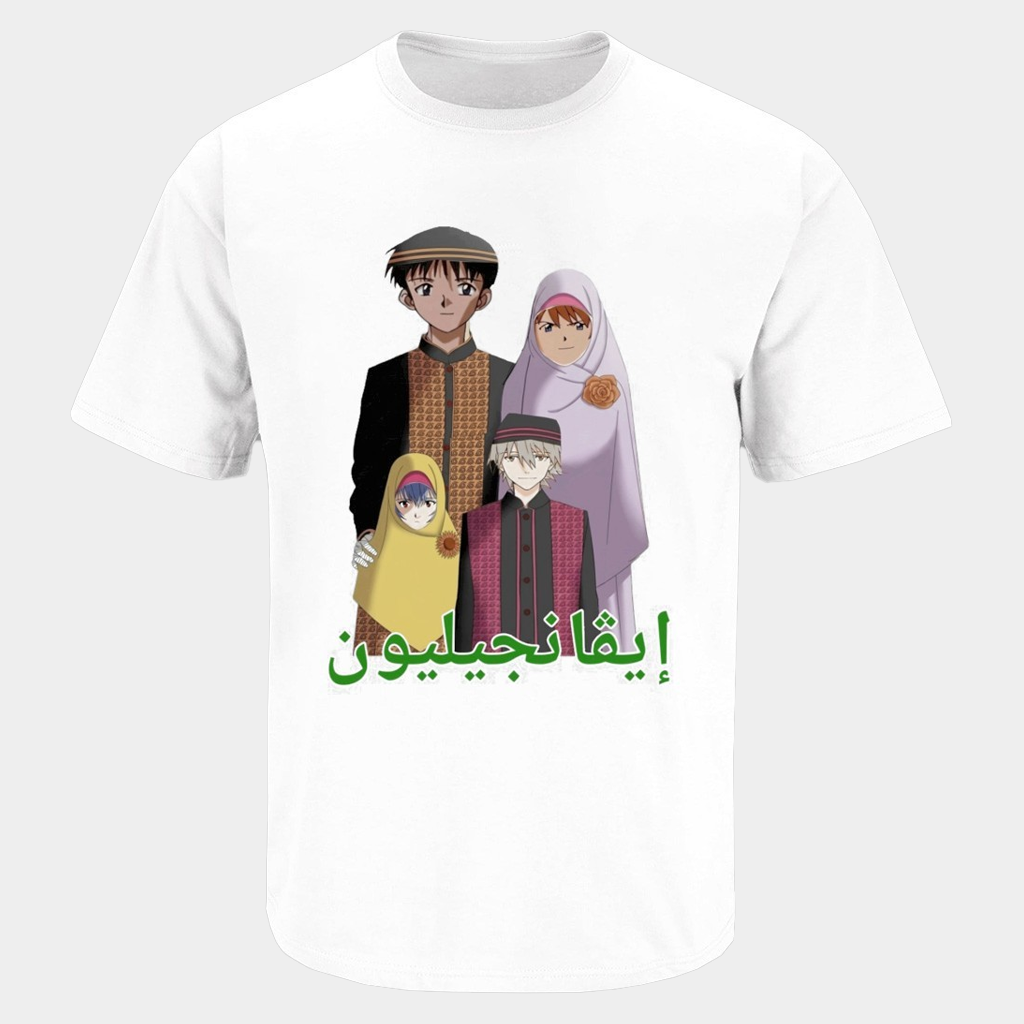Neon Genesis Evangelion Middle Eastern Muslim Family Shirt Internet Meme T-Shirt Funny Gifts