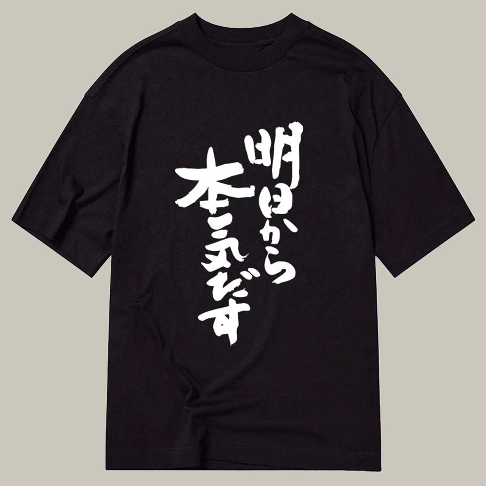 Tokyocanvas I M Going To Get Serious Tomorrow Japan Classic T Shirt Comedy Tee Granny Xmas Gifts